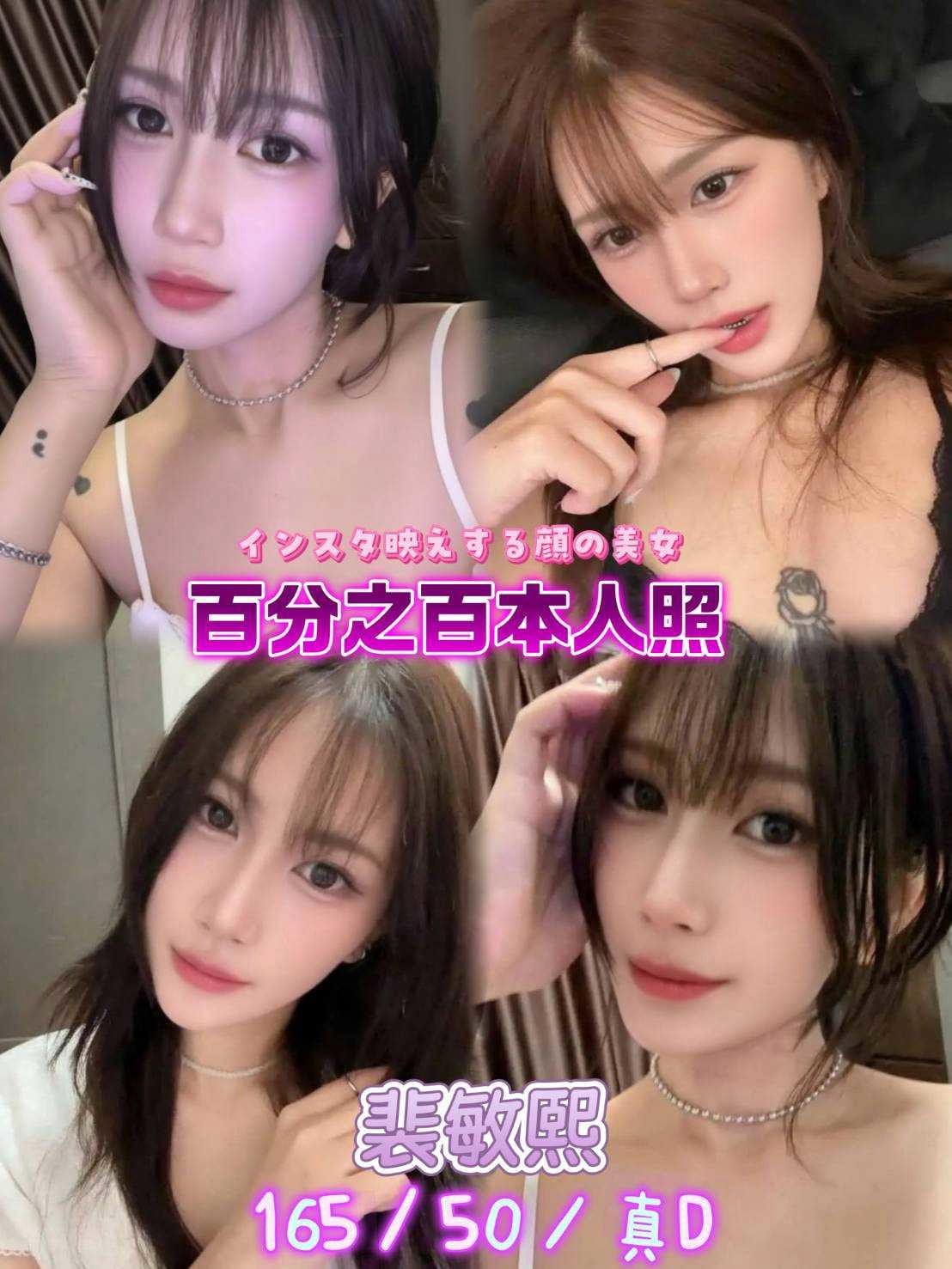 裴敏熙 (23azkesj6g) - 泰妹 新北，23歲，D罩杯 - 美肯【專攻台南台中嘉義高雄】