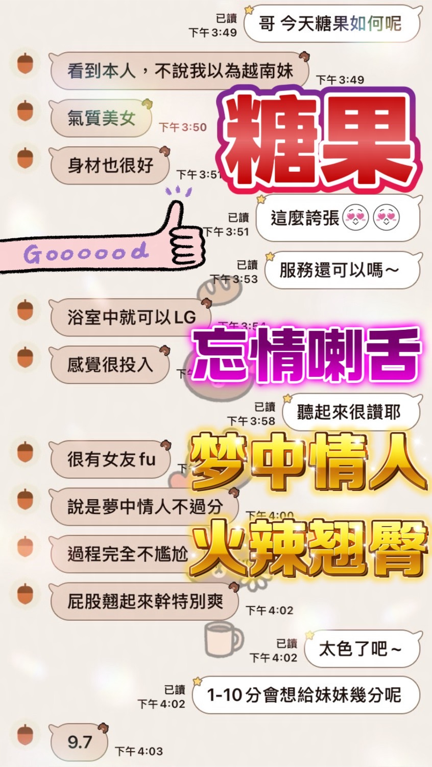 糖果 (7BHJ8YPMDZ) - 圖片 2 - 馬來妹 台中 - 今晚有貓膩 外送茶 定點套房樓鳳