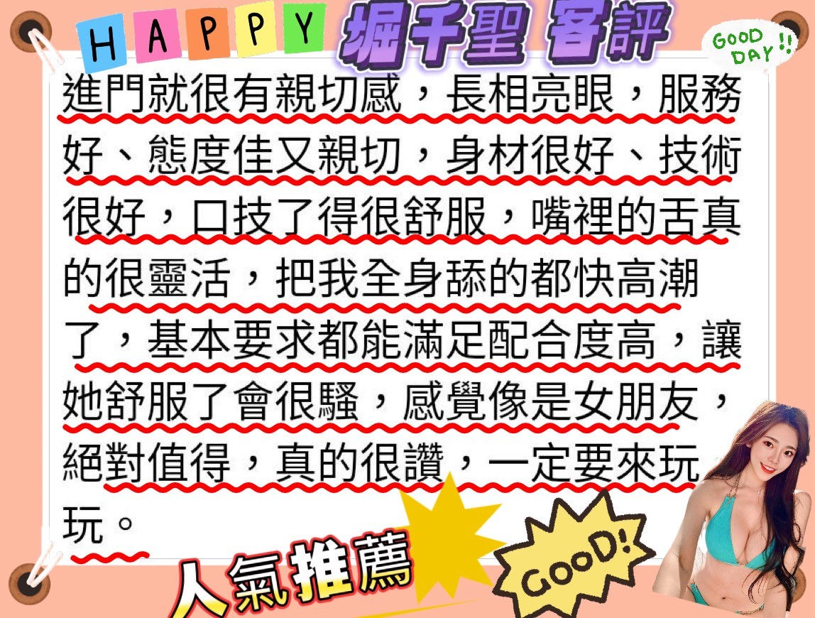 堀千聖 (346079) - 圖片 9 - 日本妹 新竹 - 愛約炮nkanka2862