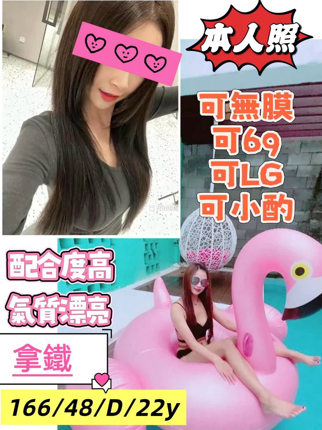 拿鐵 (5FHRSA2DFX) - 圖片 1 - 台妹 桃園 - 外約定點戀愛俱樂部