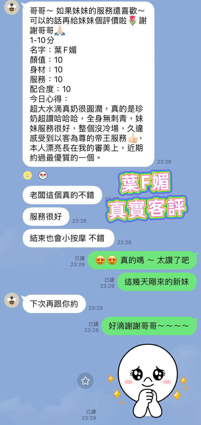 葉F媚 (9A9UHZP66S) - 圖片 4 - 馬來妹 台南 - 全台熱門嚴選-外約/定點♥︎