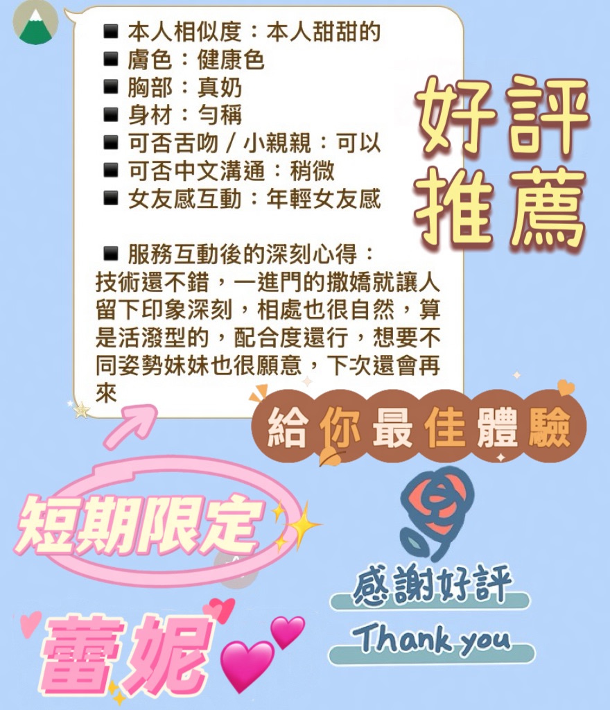 蕾妮 (6H67DEXRC8) - 圖片 2 - 馬來妹 台南 - 茶魚飯後
