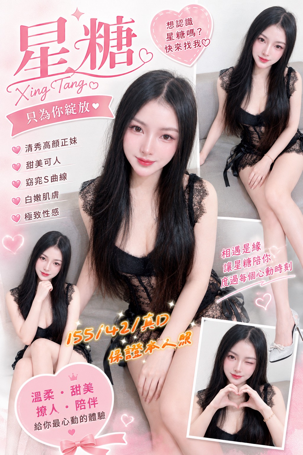 星糖 (ncc7jgfvug) - 越南妹 桃園，-歲，D罩杯 - 冰火菠蘿油