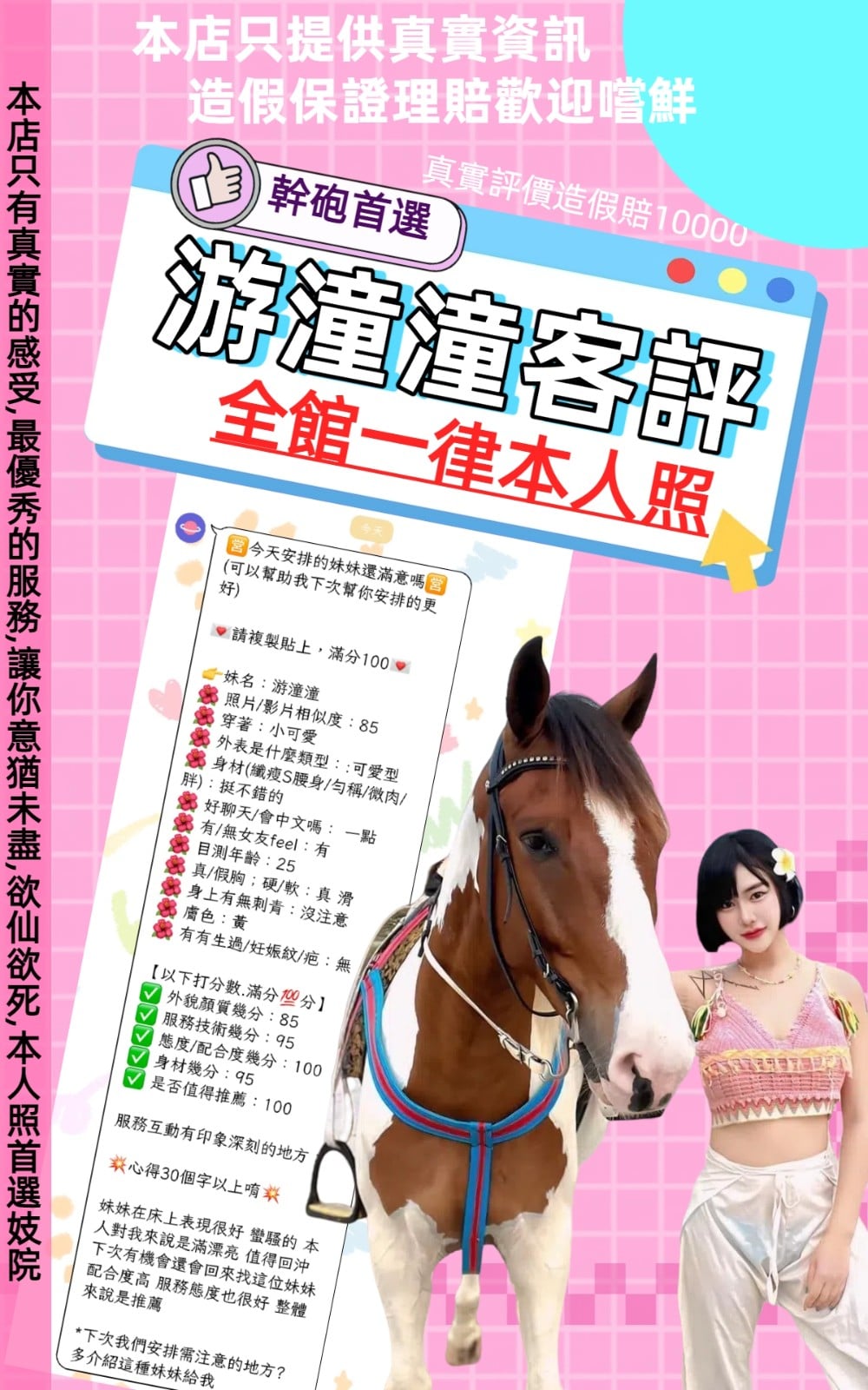 游潼潼 (340610) - 圖片 13 - 泰妹 台北 - 東方美人茶