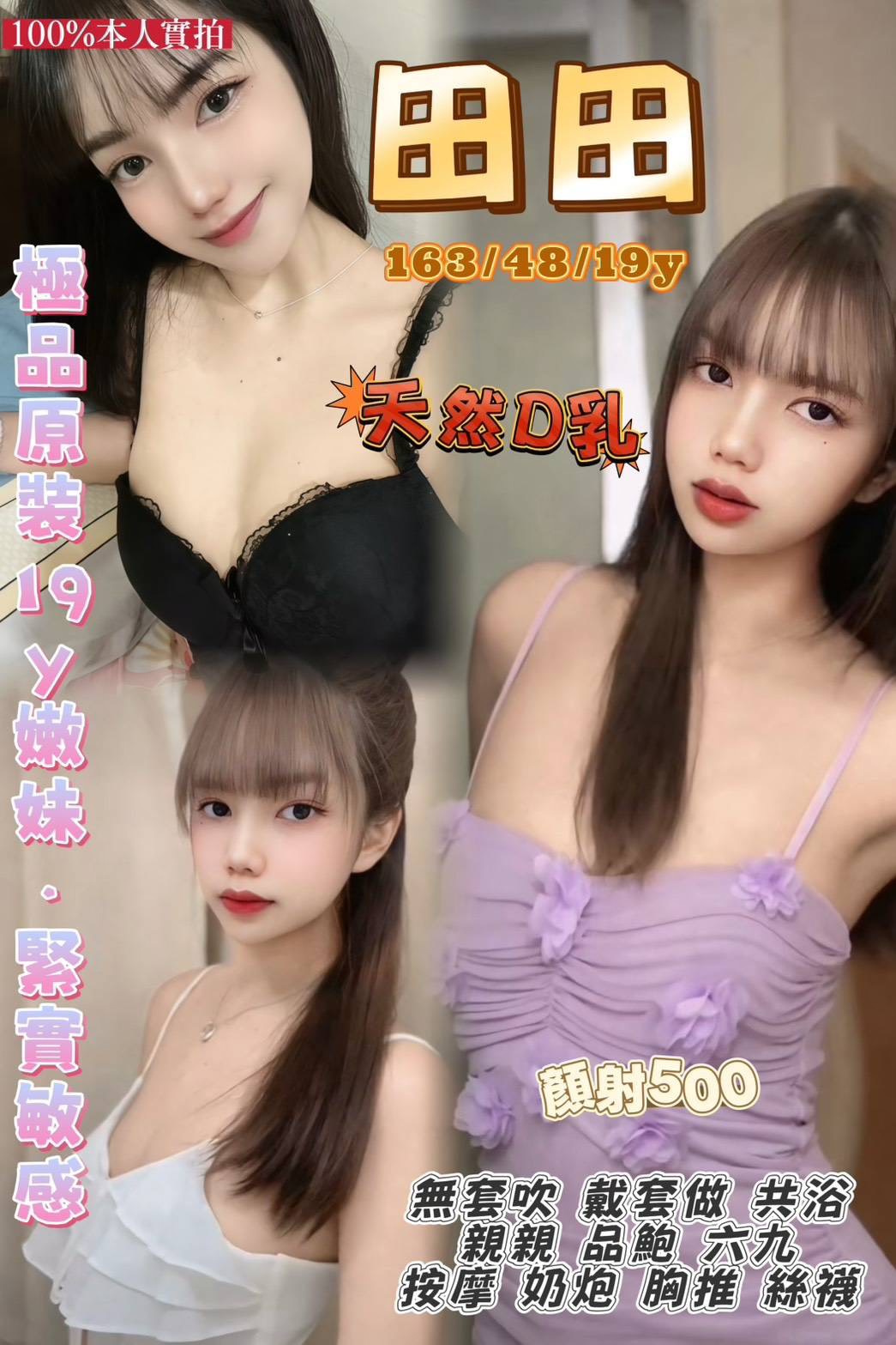 田田 (rngp2ngmvc) - 泰妹 桃園，19歲，D罩杯 - 全台首選香之森