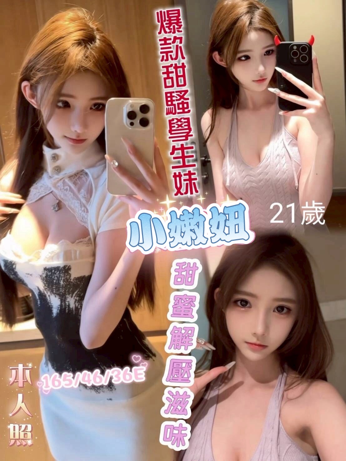 小嫩妞 (FCCAQE9GYF) - 圖片 2 - 越南妹 台南 - 愛情海