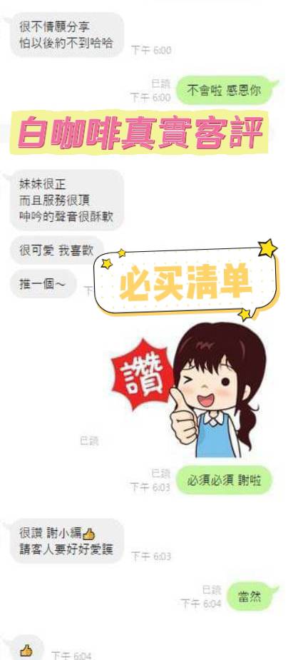 白咖啡 (8G7AKPCDD7) - 圖片 5 - 馬來妹 台南 - 進口小幫手♡