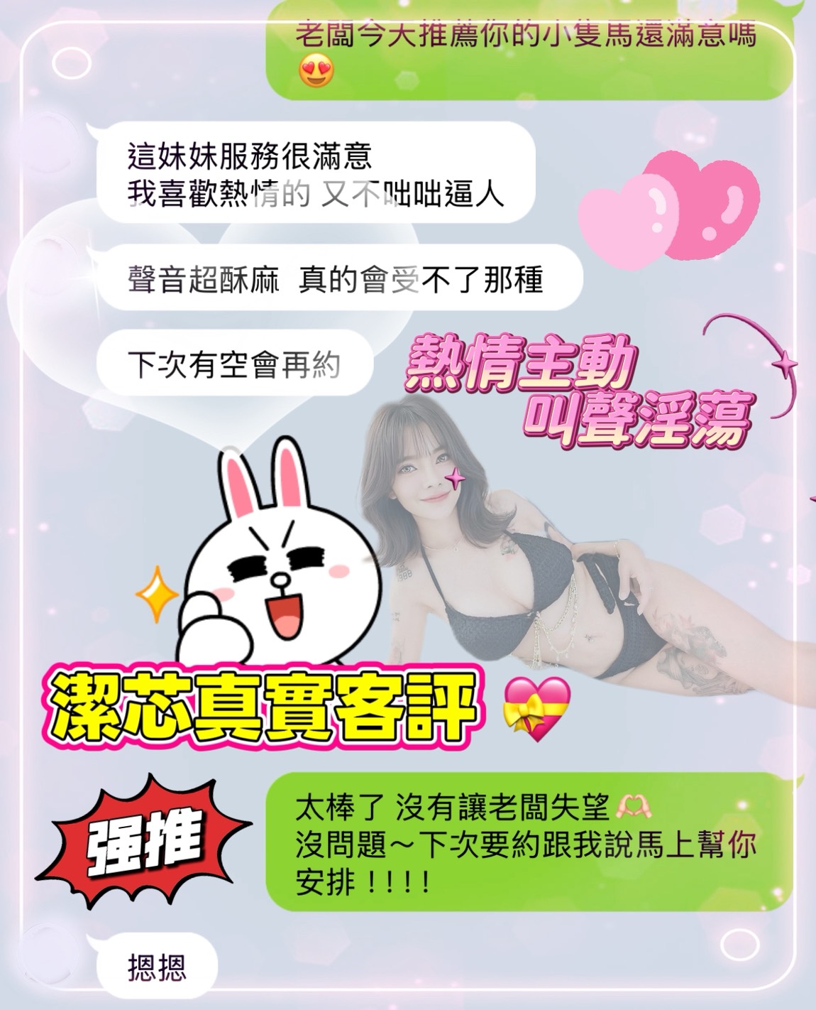 潔芯 (AAEA6JMZD3) - 圖片 2 - 泰妹 台中 - 小雅全省定點外約