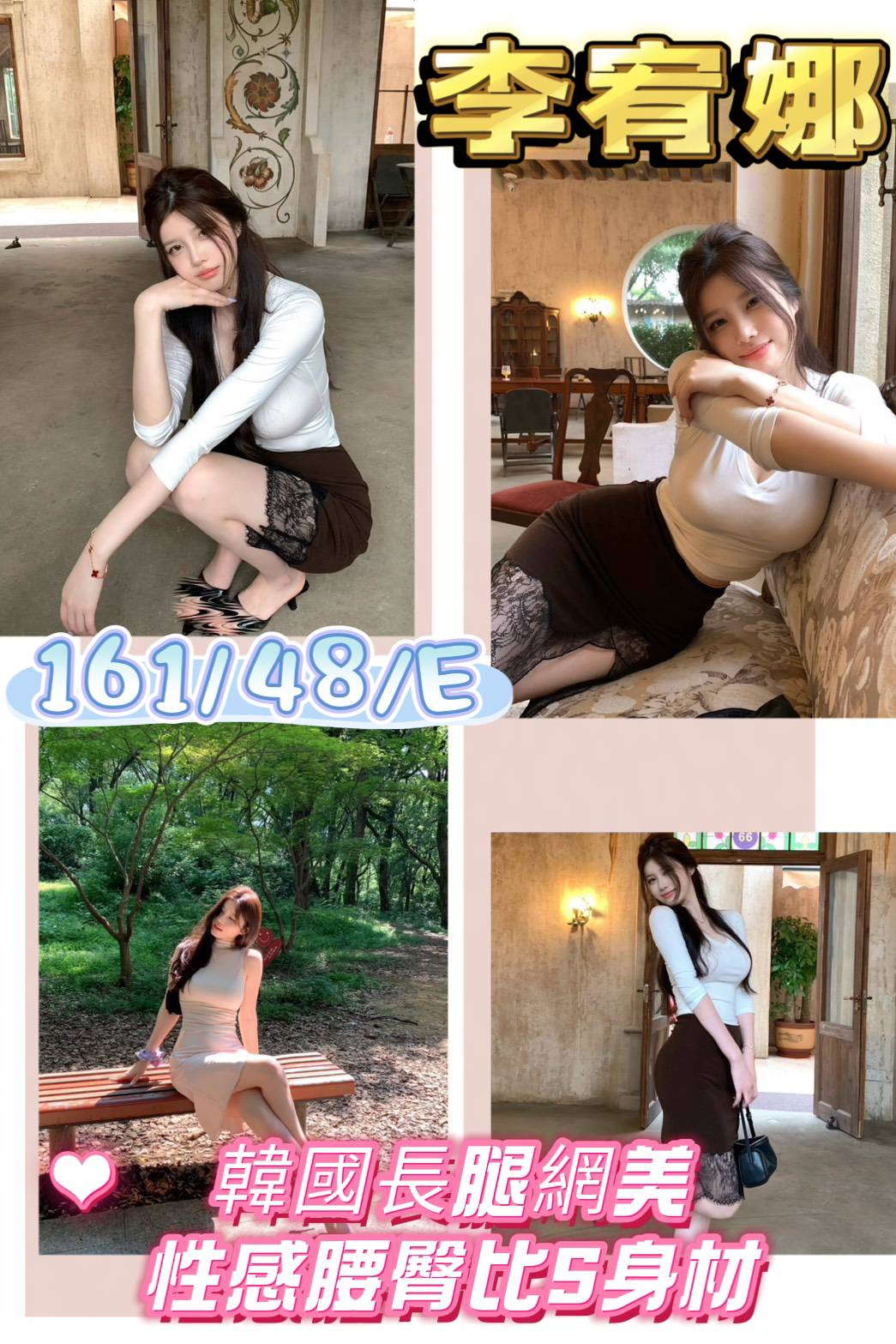 李宥娜 (nh4k3xbggq) - 韓國妹 高雄，-歲，E罩杯 - 伊伊♥️