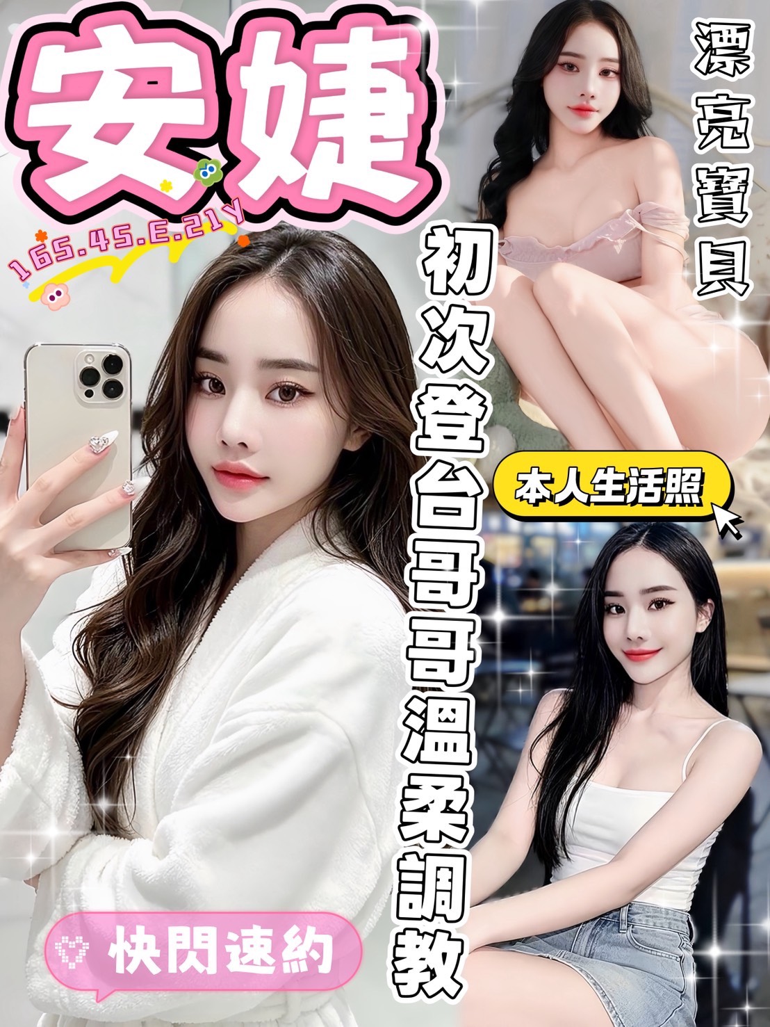 安婕 (64wbgxyxsc) - 越南妹 台中，21歲，E罩杯 - 定點外約外送定點//全省//水方舟