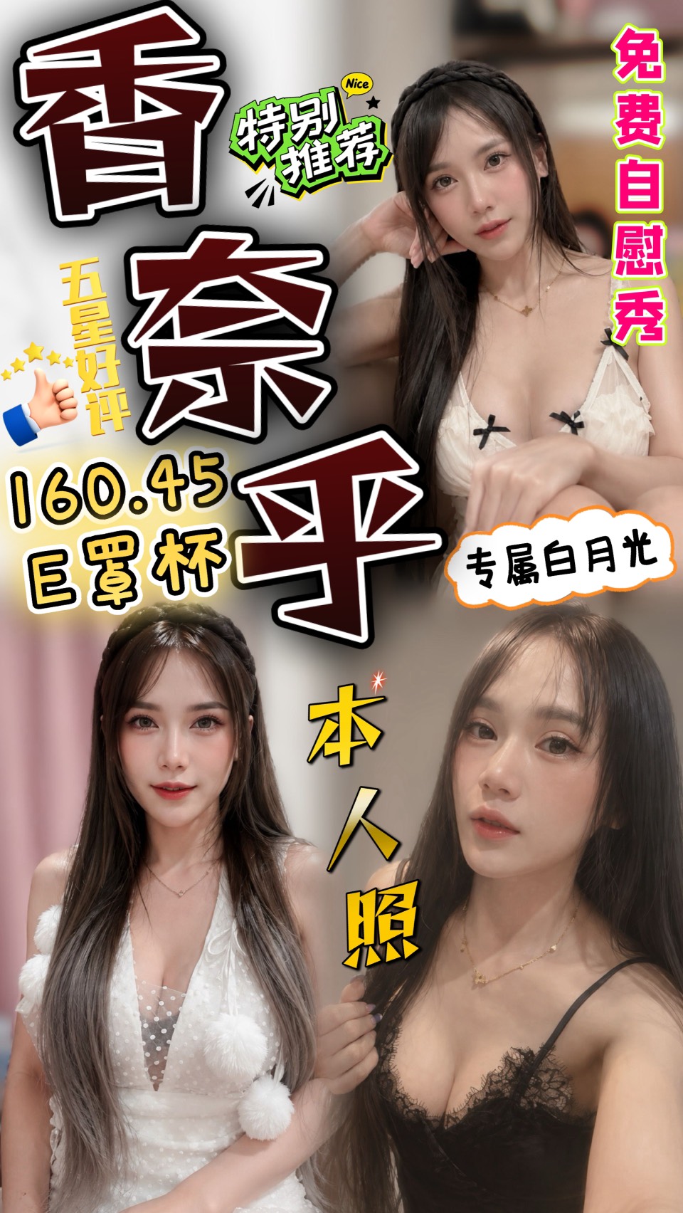 香奈乎 (e6fkcn32fe) - 馬來妹 台中，18歲，E罩杯 - 定點茶/外送茶|全台找妹推薦