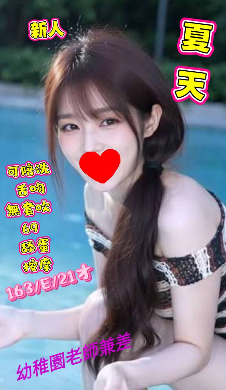 夏天 (D3UZVM2X5Q) - 圖片 1 - 台妹 台北 - 鳥頭牌