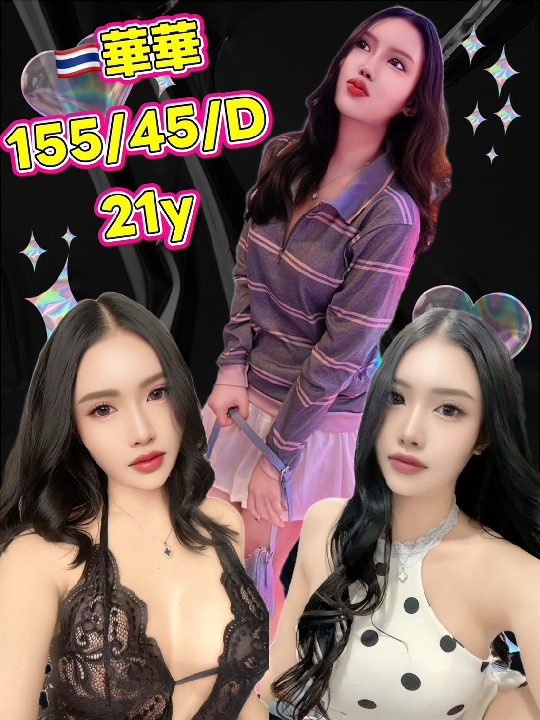 華華 (372734) - 泰妹 新北，21歲，D罩杯 - 思春社