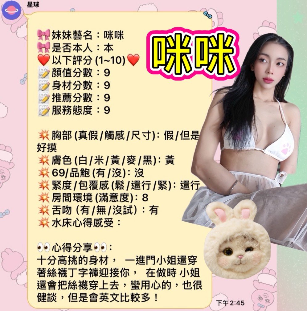 咪咪 (397155) - 圖片 8 - 馬來妹 新竹 - 好男人娛樂導航