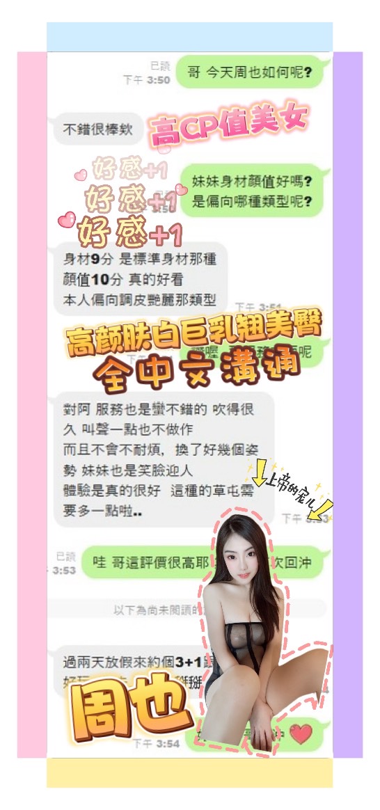 周也 (MFAPE5FUZR) - 圖片 3 - 港澳妹 南投 - admin