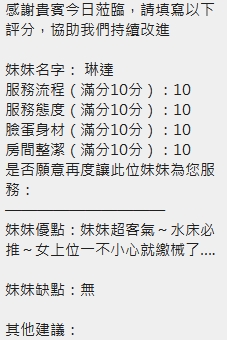 琳達 (382559) - 圖片 9 - 泰妹 新竹 - LOVE100｜全台舒壓放鬆・私人預約