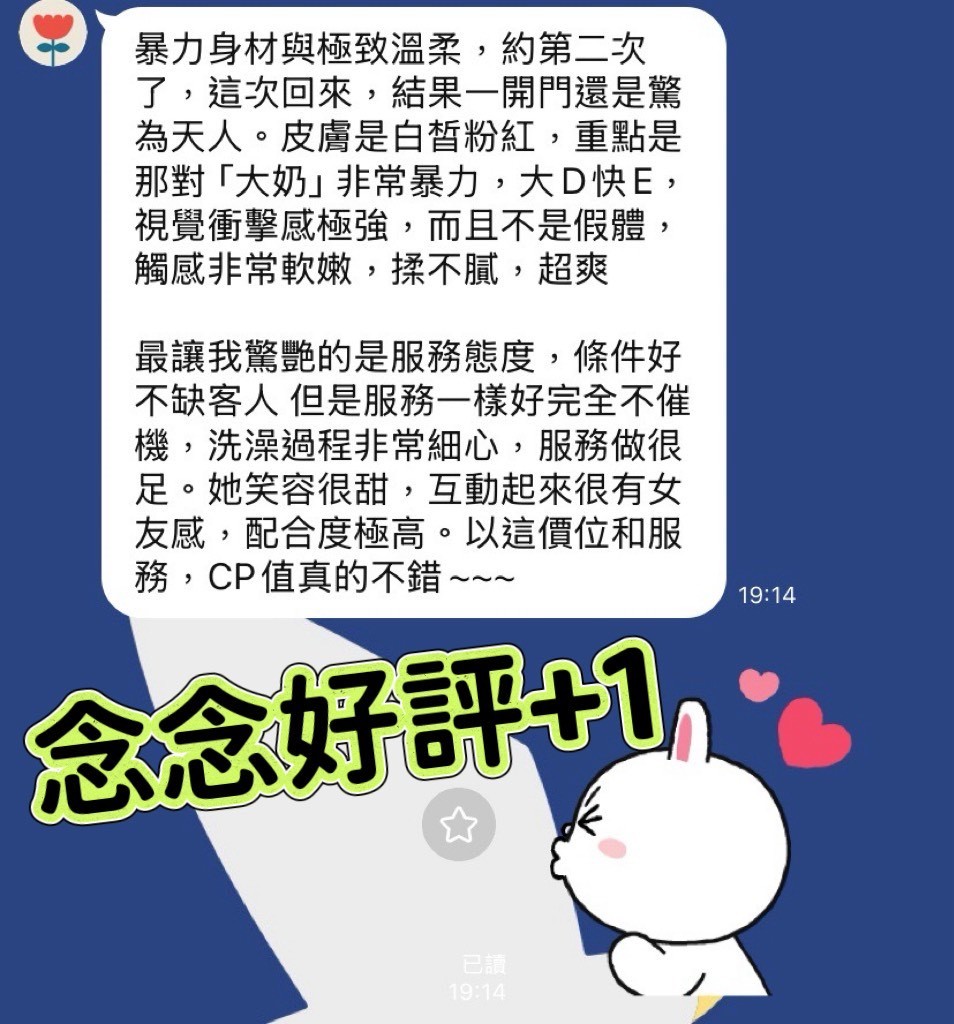 念念 (378027) - 圖片 4 - 台妹 高雄 - 展示用 定點茶/外約/外送茶