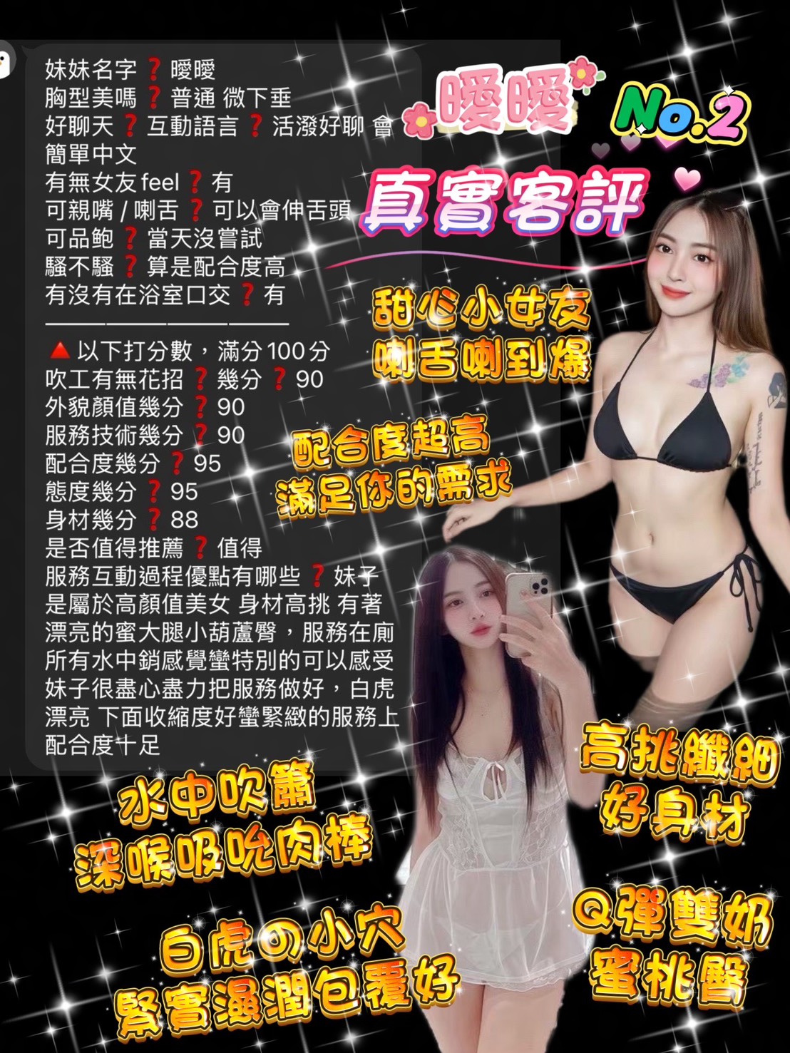 曖曖 (382572) - 圖片 4 - 泰妹 桃園 - 桃色