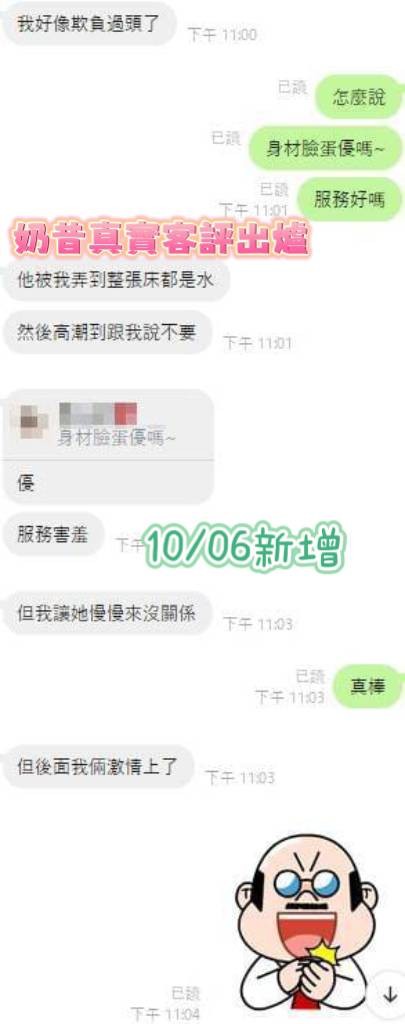 奶昔 (271459) - 圖片 15 - 馬來妹 台南 - 推薦碼491032專攻台南.嘉義.高雄.台中定點外約