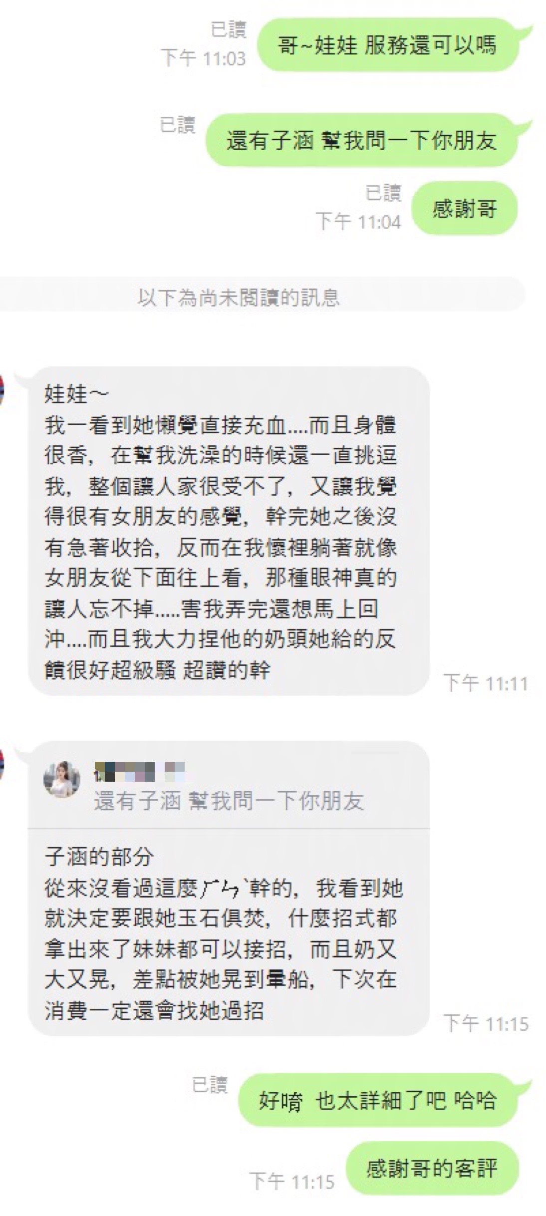 子涵 (KT24CC63V5) - 圖片 2 - 馬來妹 台中 - 紅花閣