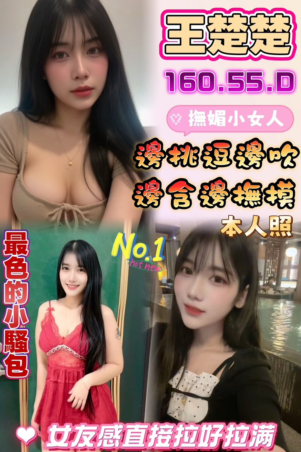 王楚楚 (397114) - 馬來妹 雲林，0歲，D罩杯 - 展示用 定點茶/外約/外送茶