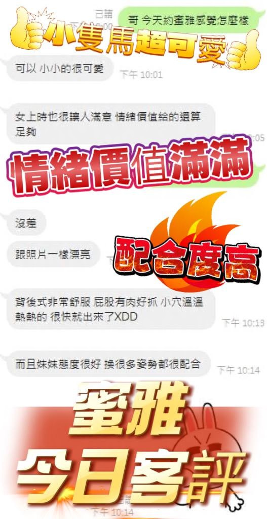 蜜雅 (EFJWU5EN32) - 圖片 6 - 馬來妹 台中 - 好男人娛樂導航