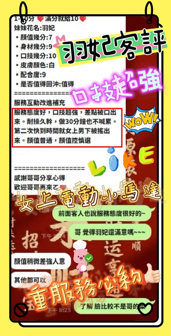 羽妃 (396517) - 圖片 10 - 越南妹 新竹 - 展示用 定點茶/外約/外送茶