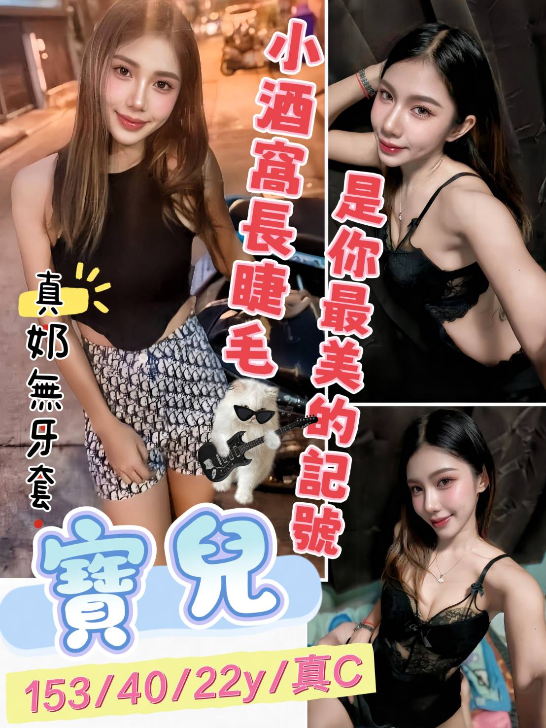 寶兒 (pxpgkgvp32) - 泰妹 新北，22歲，C罩杯 - 柏伊老司機