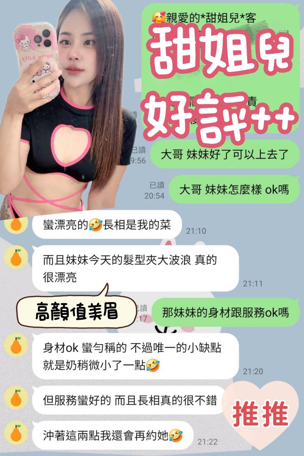 甜姐兒 (BBAZ9H74YD) - 圖片 4 - 馬來妹 台南 - 萌萌