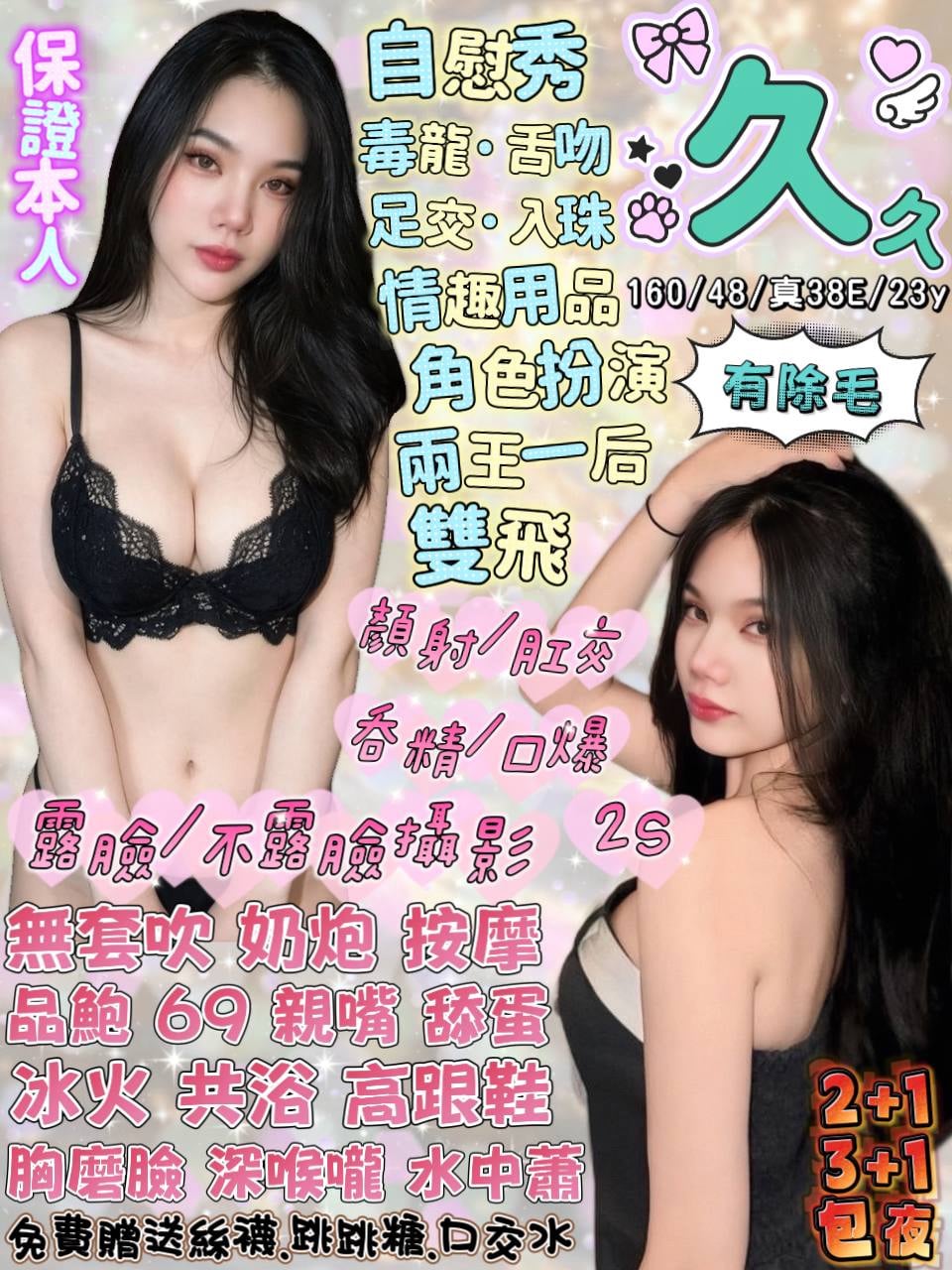 久久