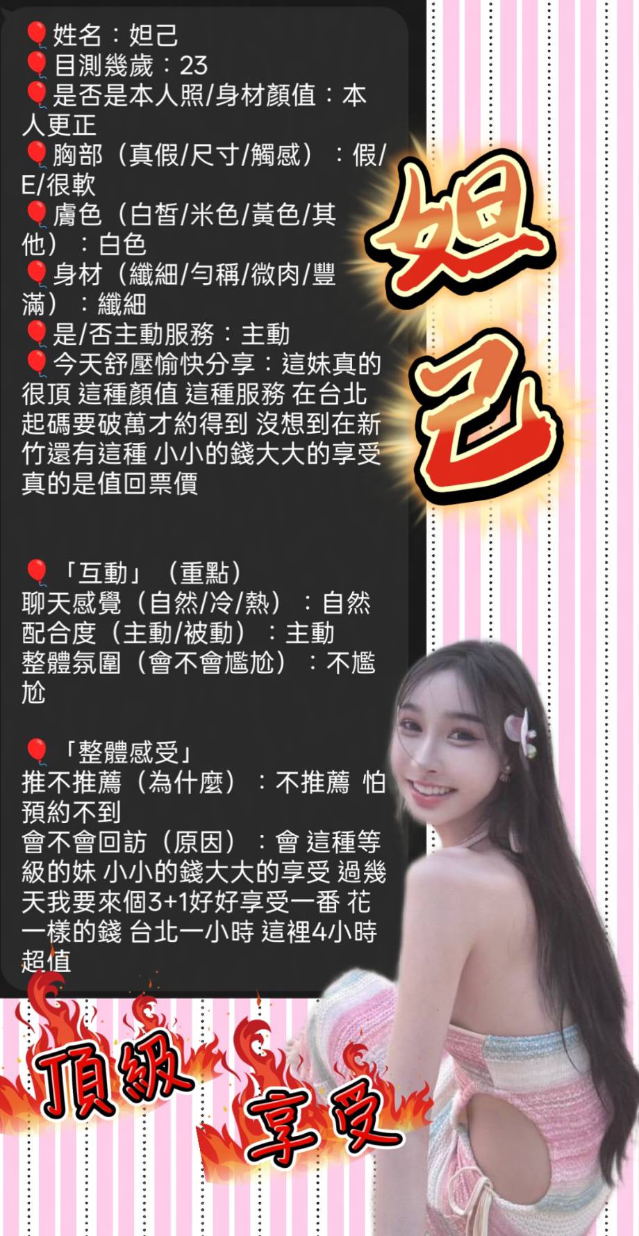 妲己 (MQSSGBRPV5) - 圖片 9 - 馬來妹 新竹 - 定點茶/外送茶~全省找茶御飲連鎖