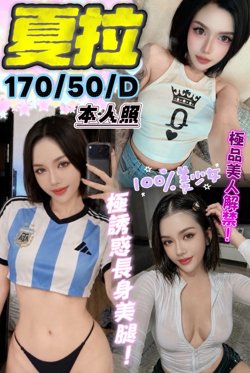 夏拉 (8whkewszq5) - 馬來妹 台中，-歲，D罩杯 - 588茶棧