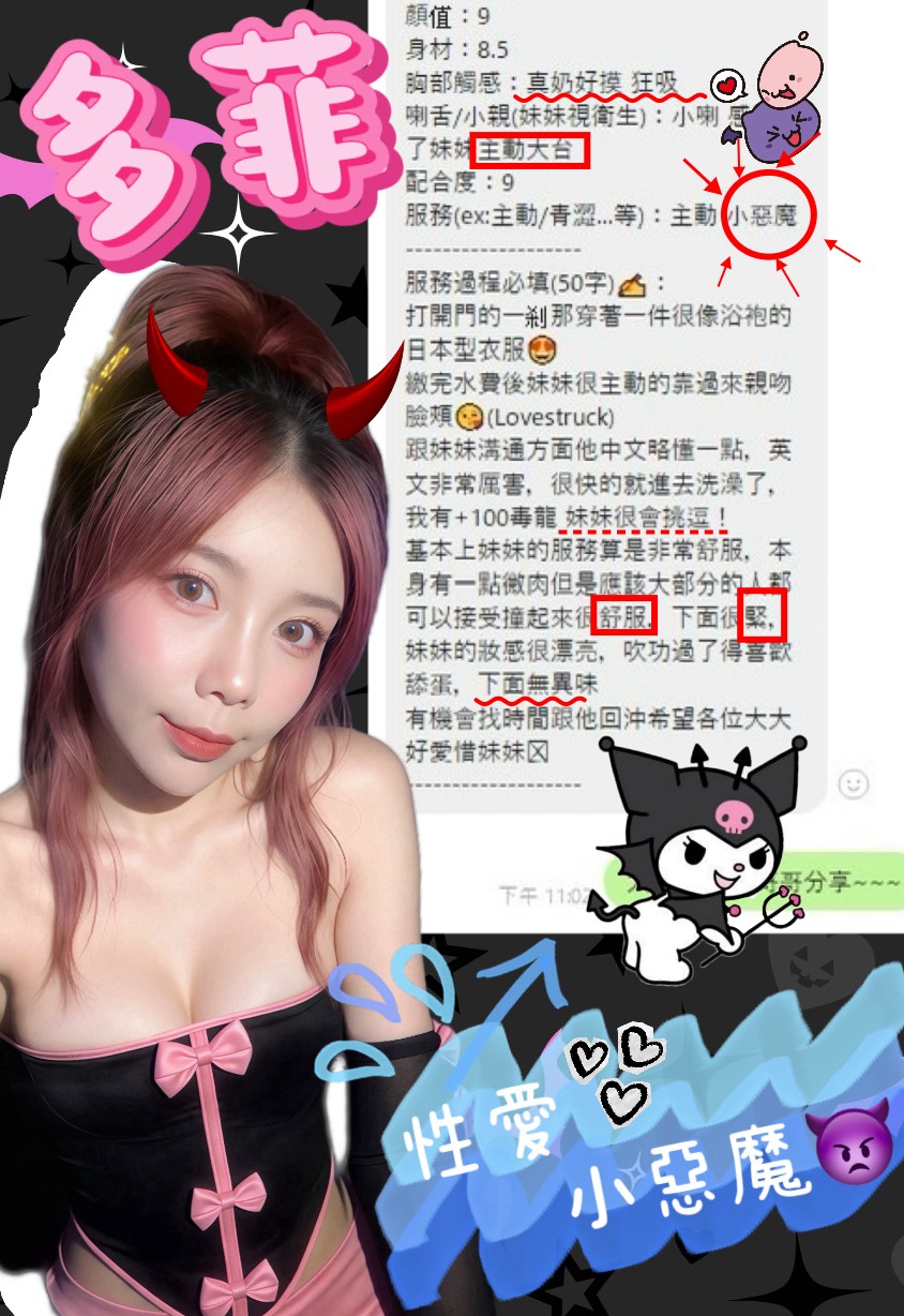 多菲 (85CTDZXAV2) - 圖片 2 - 馬來妹 台中 - admin