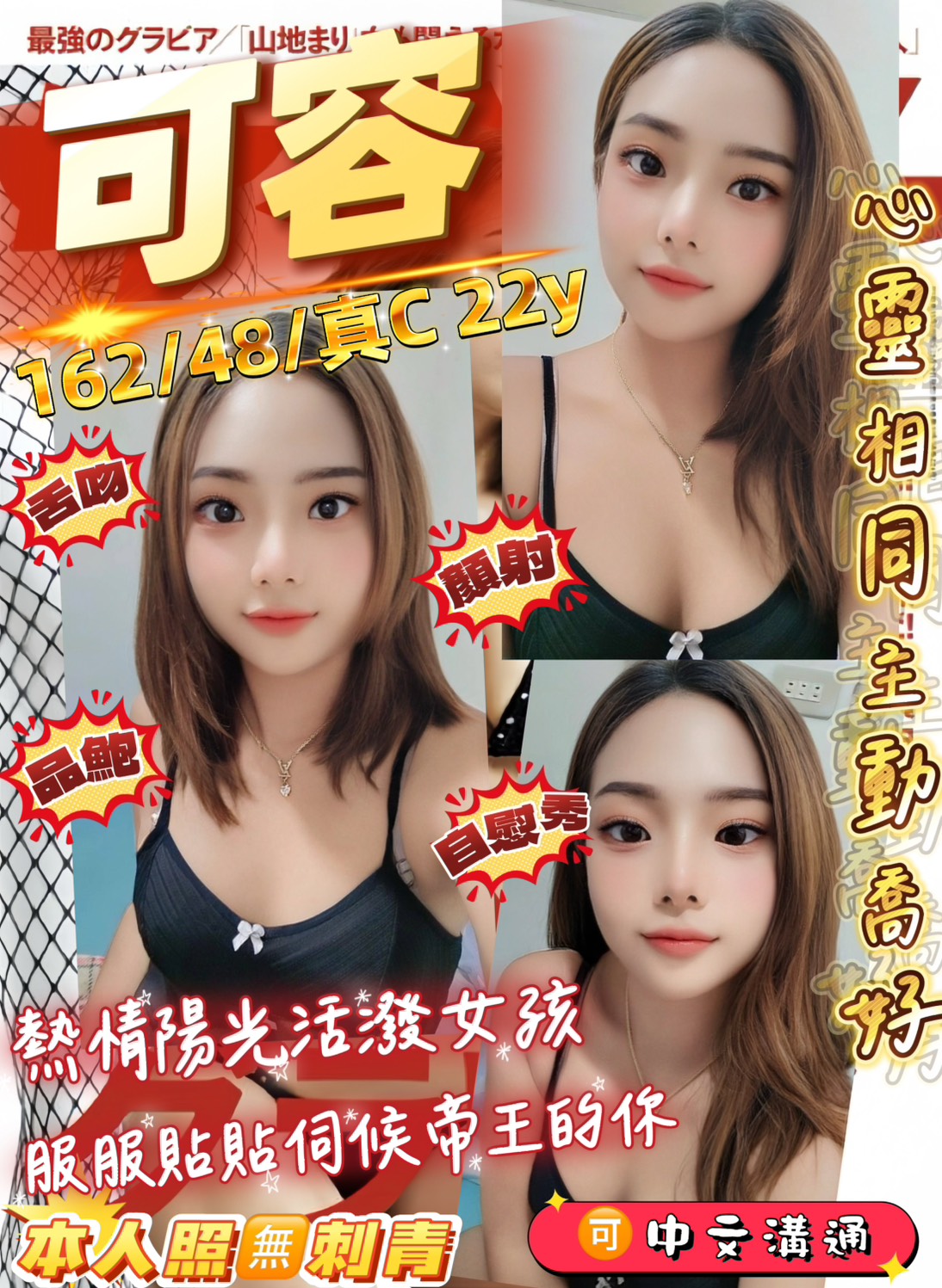 可容 (t3vjngqvdv) - 馬來妹 桃園，22歲，C罩杯 - 萌萌