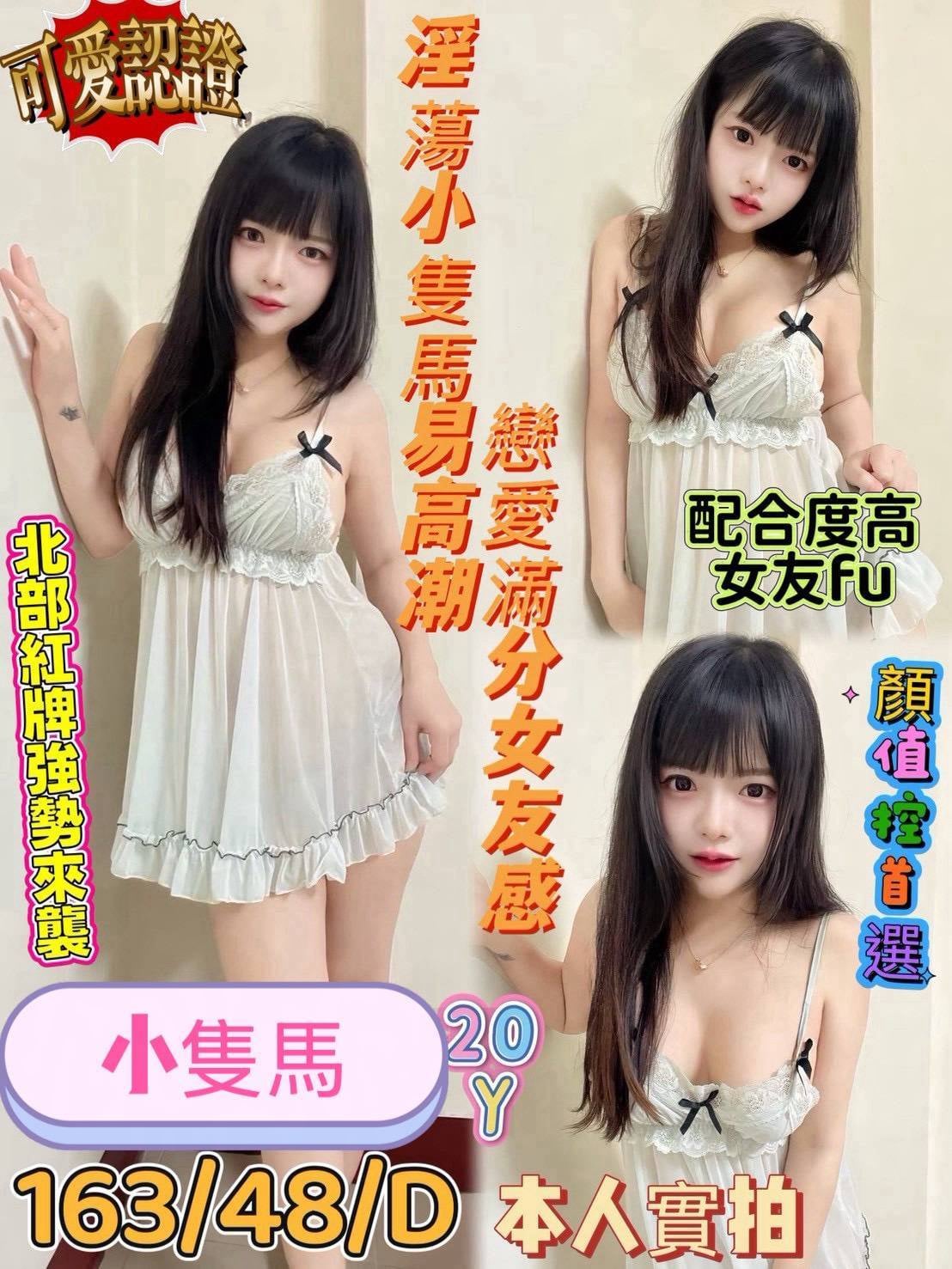 小隻馬 (bhxtwv3zn7) - 馬來妹 台南，20歲，D罩杯 - 五路財神