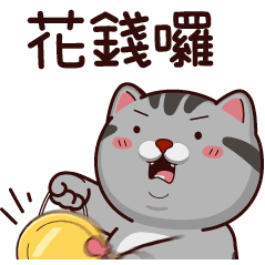 艾愷榨某