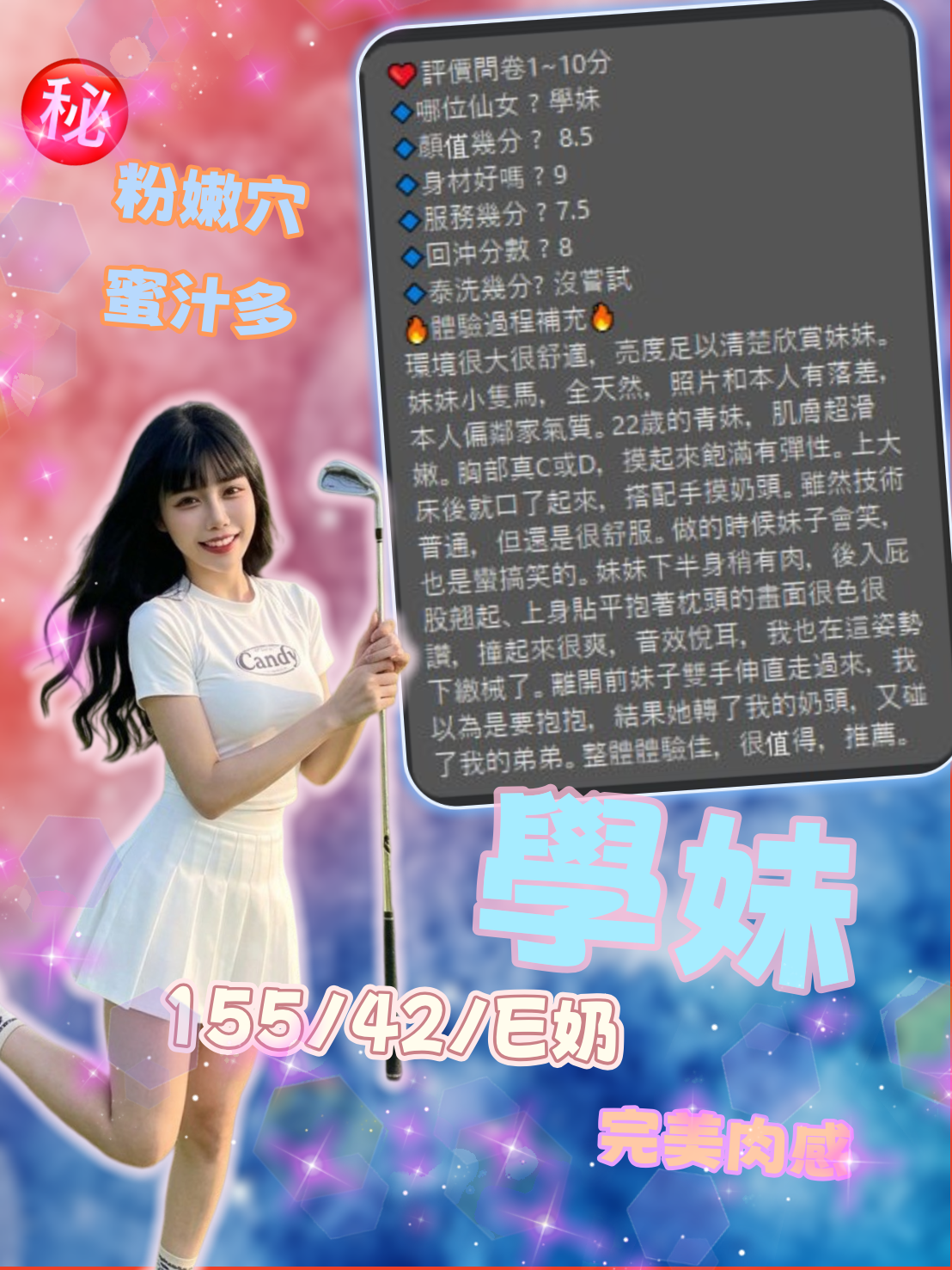 學妹 (383015) - 圖片 8 - 馬來妹 新竹 - 展示用 定點茶/外約/外送茶