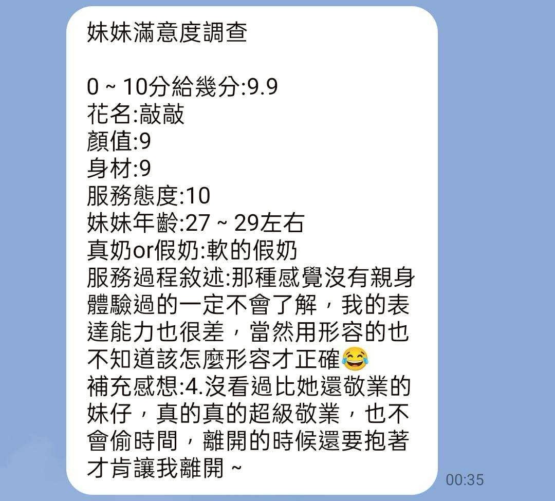 敲敲 (333287) - 圖片 3 - 越南妹 桃園 - 展示用 定點茶/外約/外送茶
