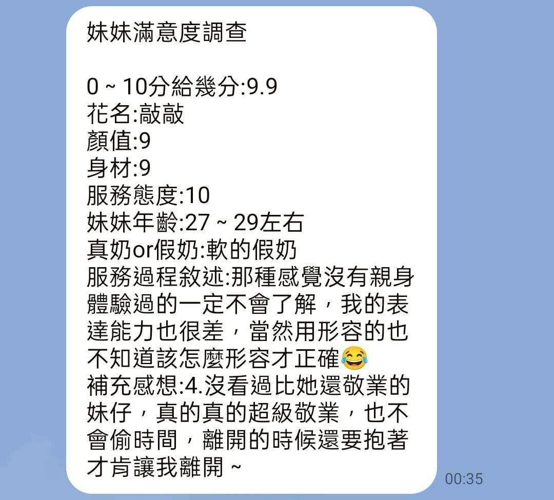 敲敲 (333287) - 圖片 4 - 越南妹 桃園 - 採蜜調茶