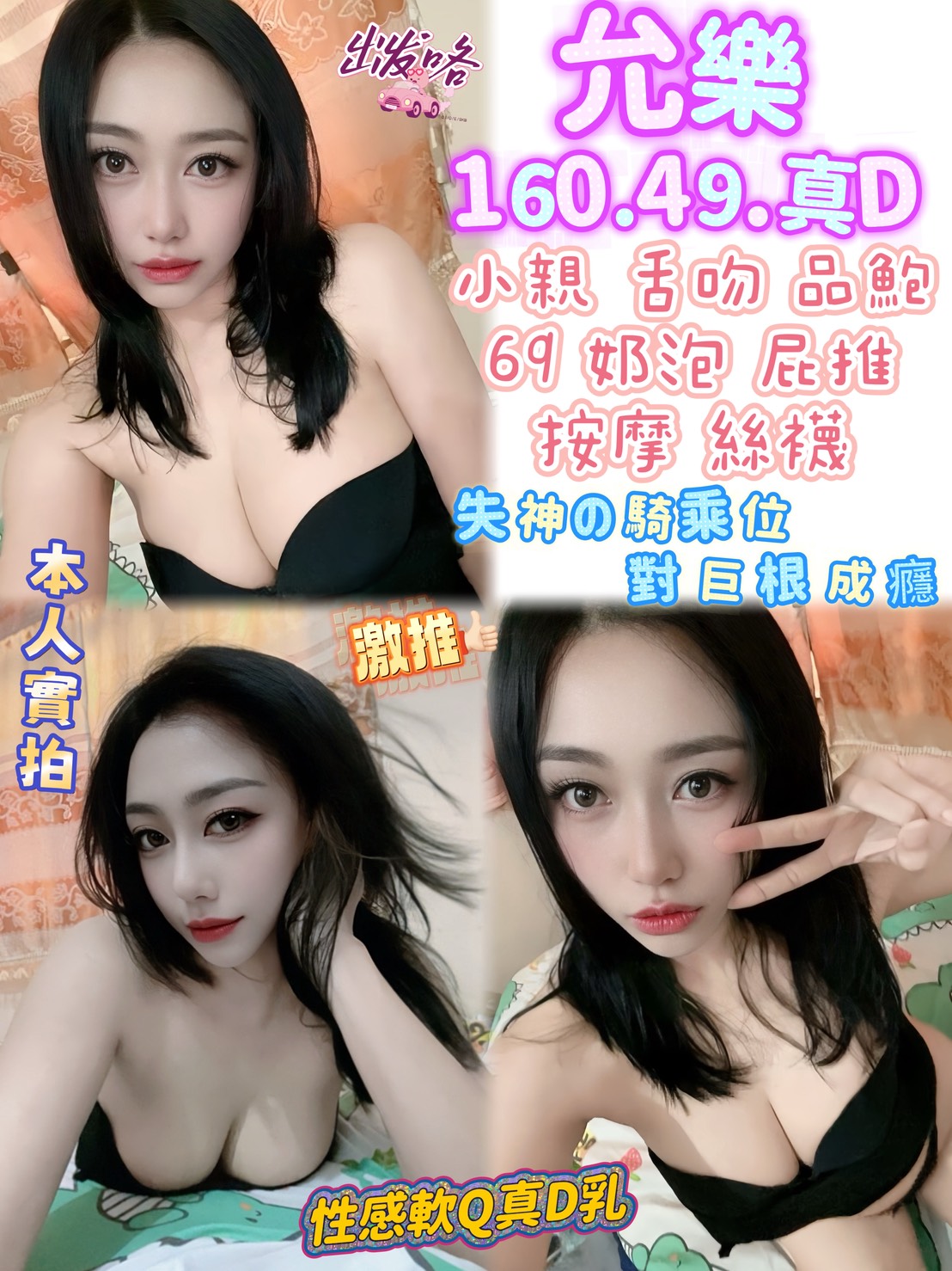 允樂 (n7tshuuxfc) - 馬來妹 高雄，-歲，D罩杯 - 邦妮2.0