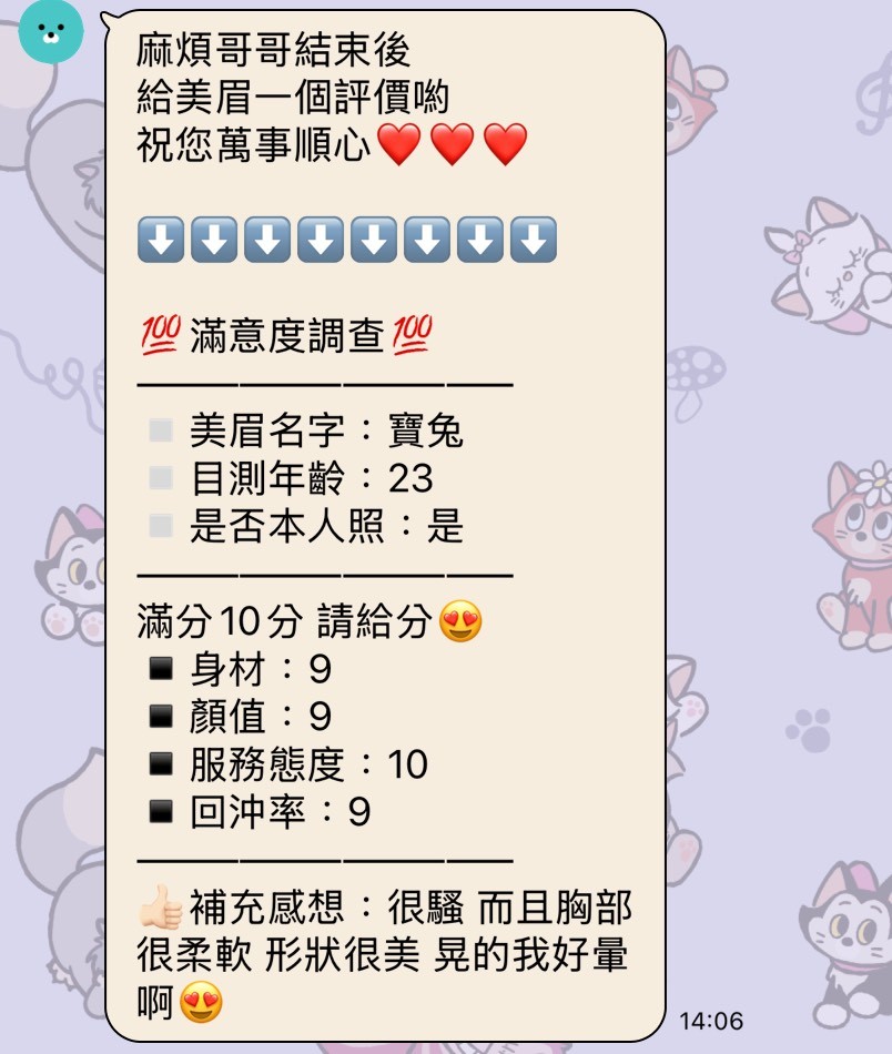 寶兔 (396244) - 圖片 4 - 泰妹 新竹 - 慾豎臨鳳