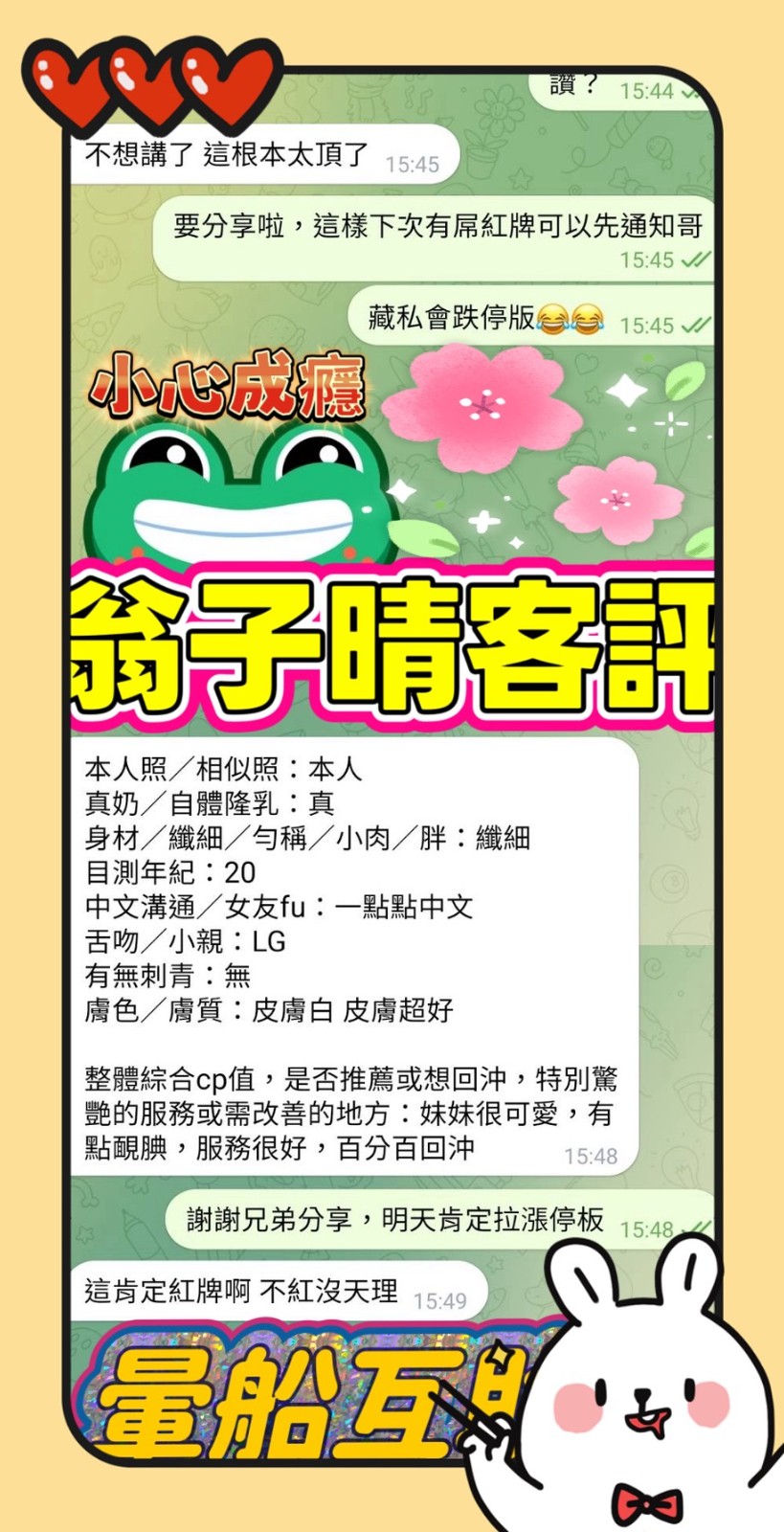 翁子晴 (390885) - 圖片 12 - 越南妹 高雄 - 展示用 定點茶/外約/外送茶