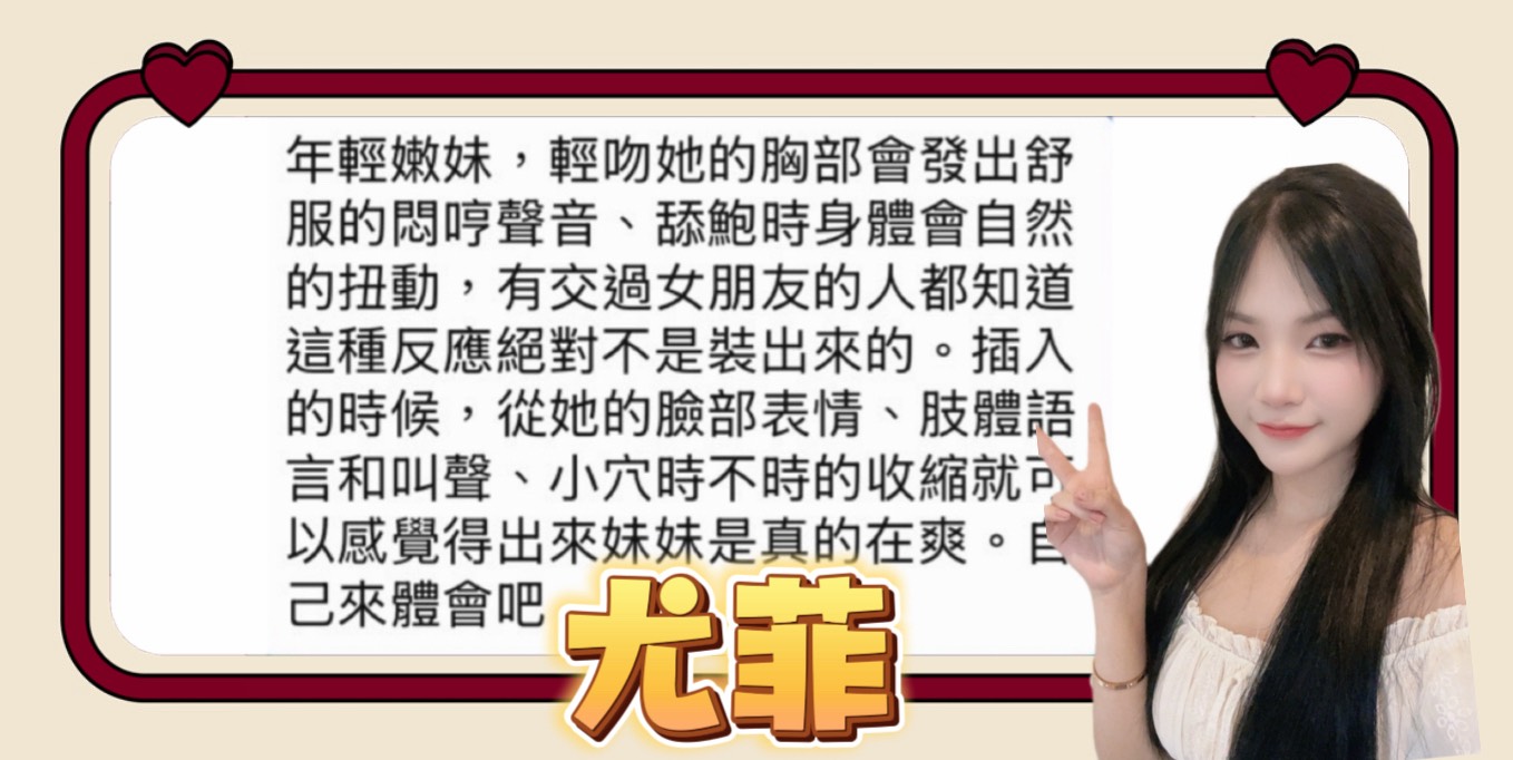 尤菲 (5P56DEMEDD) - 圖片 8 - 馬來妹 高雄 - 大聯盟