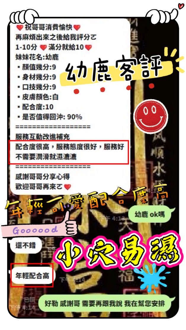 幼鹿 (W53T56BWWB) - 圖片 6 - 馬來妹 新竹 - 萌萌