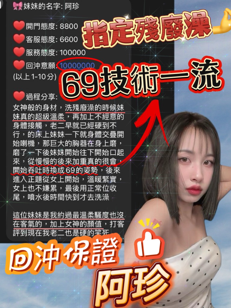 阿珍 (385816) - 圖片 5 - 泰妹 桃園 - 展示用 定點茶/外約/外送茶