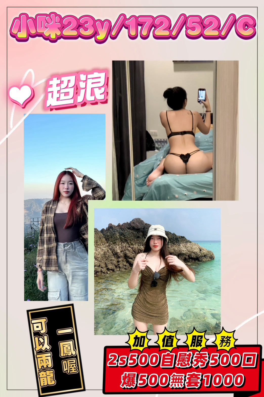 小咪 (jejbm64web) - 泰妹 苗栗，23歲，C罩杯 - 萌萌