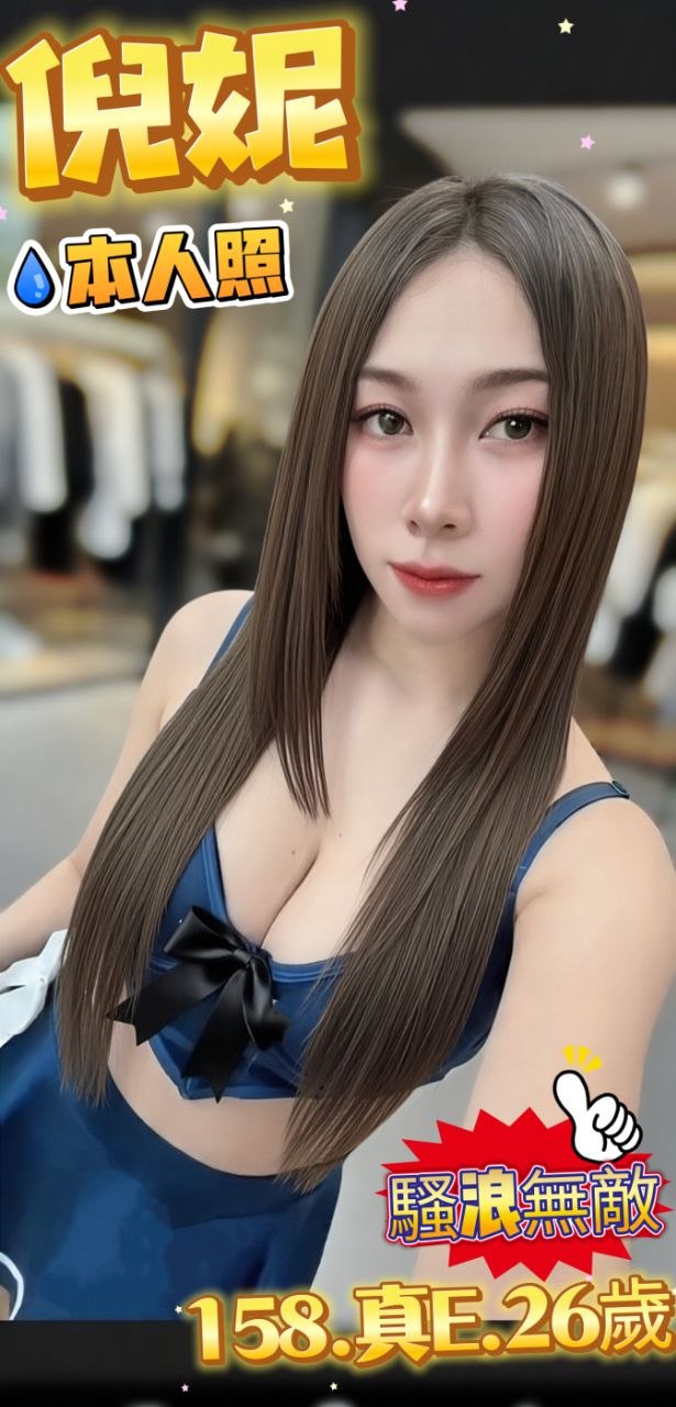 倪妮 (wy87f2237d) - 其他國家 台北，26歲，E罩杯 - 定點舒壓