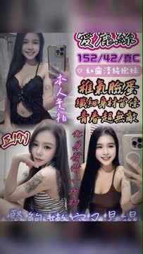 愛麗絲 (W4X5AJA7RS) - 影片 2 - 馬來妹 彰化 - 莉亞舒壓館