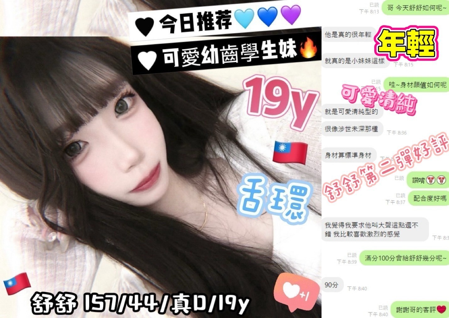 舒舒 (377981) - 圖片 4 - 台妹 台中 - 小小兵