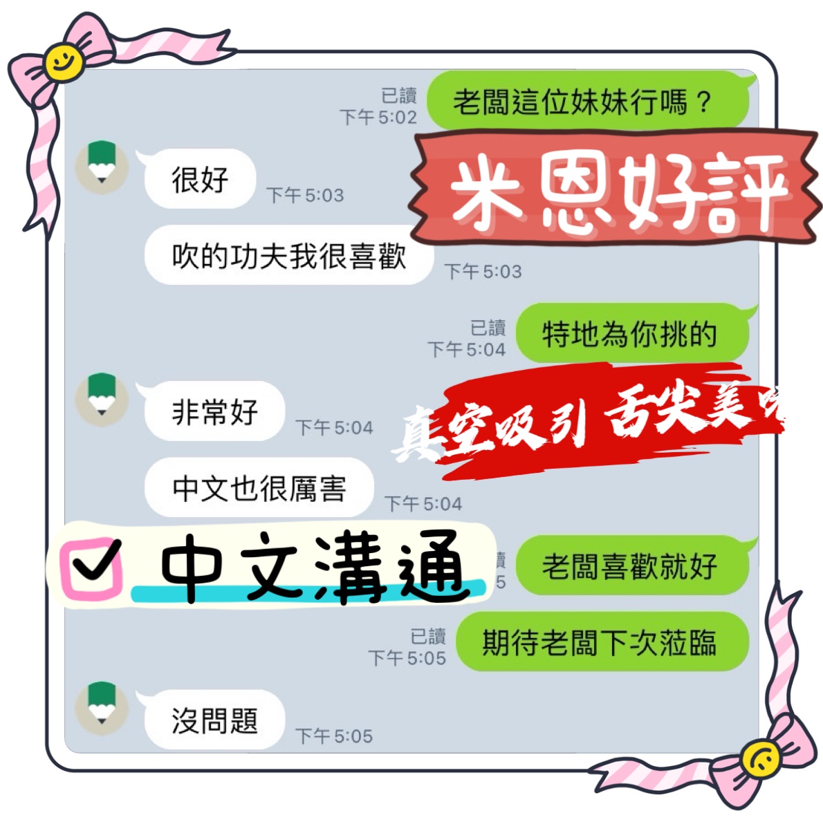 米恩 (391830) - 圖片 5 - 馬來妹 雲林 - YS開運棧